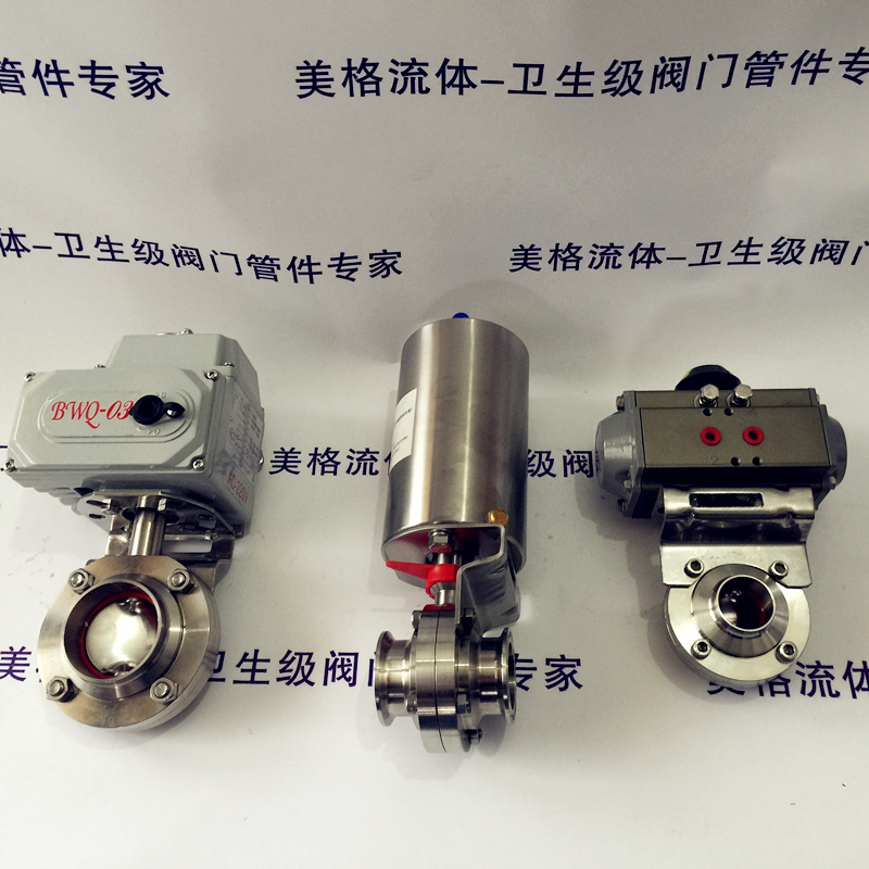 衛(wèi)生級氣動蝶閥、氣動衛(wèi)生級蝶閥廠家